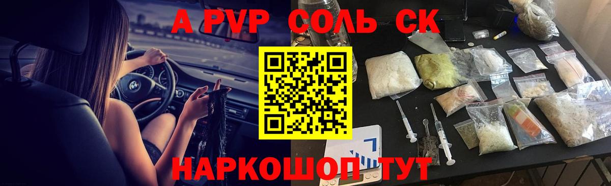 Alpha PVP Crystall Железногорск