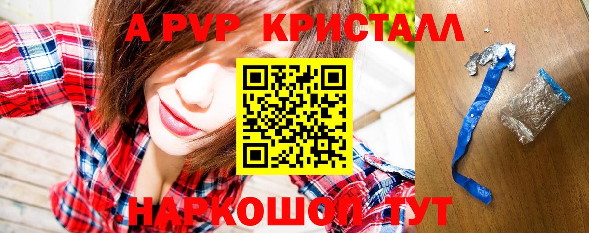 Alpha-PVP мука  Железногорск  Alfa_PVP Соль 