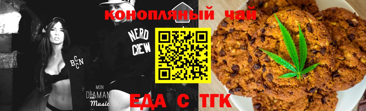 Canna-Cookies марихуана Железногорск