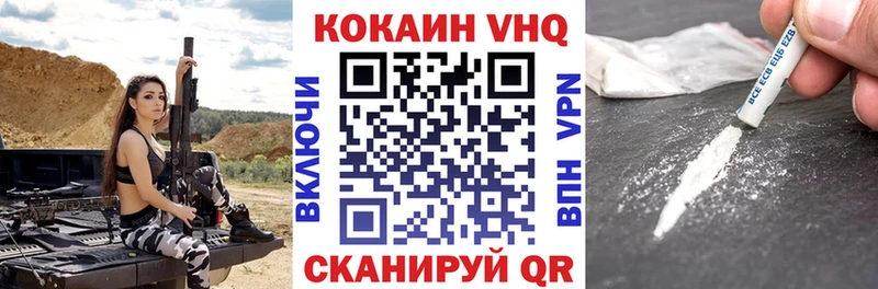 COCAIN Fish Scale  Железногорск 