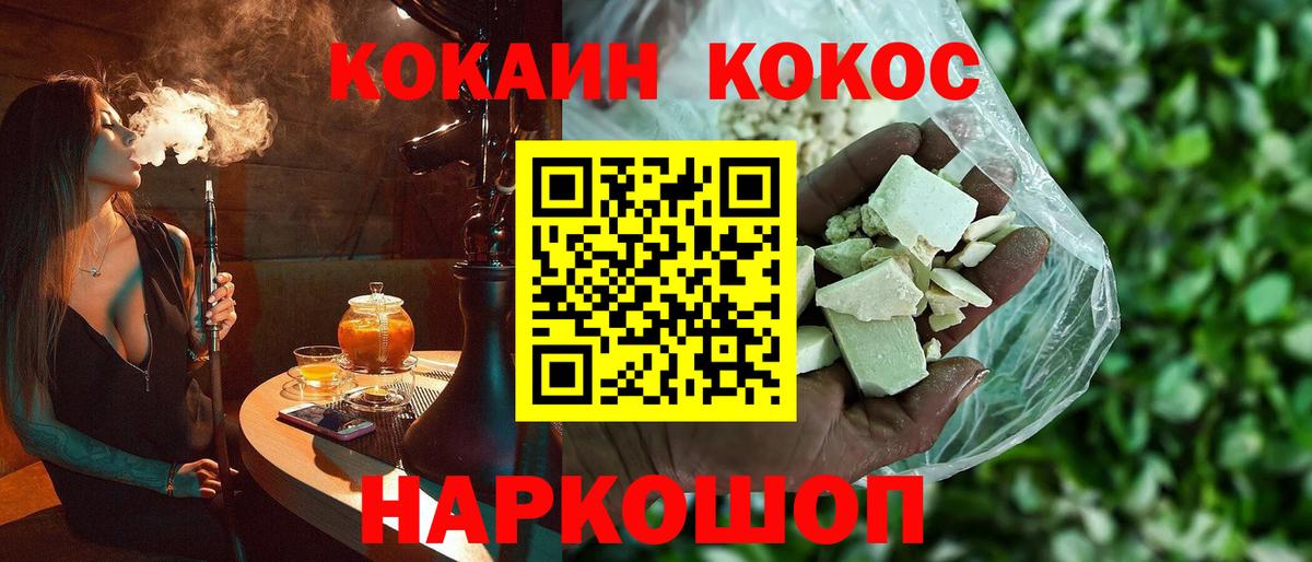 Кокаин 98%  Вход с VPN  цена   Железногорск  КОКАИН 