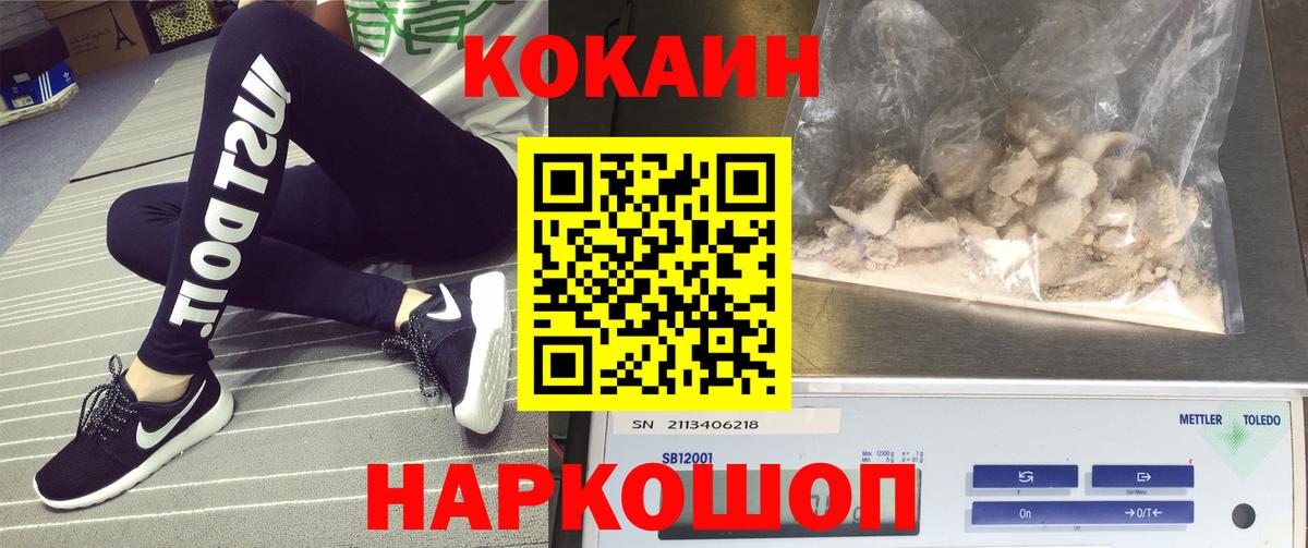 COCAIN Fish Scale Железногорск