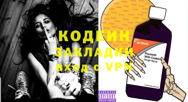 Кодеиновый сироп Lean Purple Drank  MEGA как зайти  Железногорск 