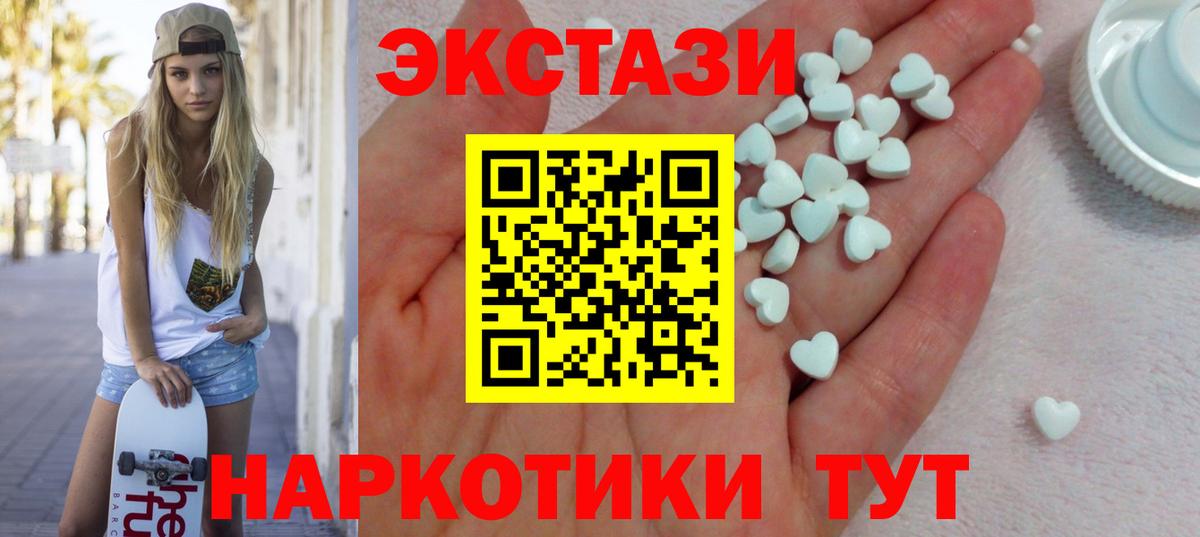 Экстази 280 MDMA  Экстази  Вход с VPN  Железногорск  ЭКСТАЗИ 280мг 