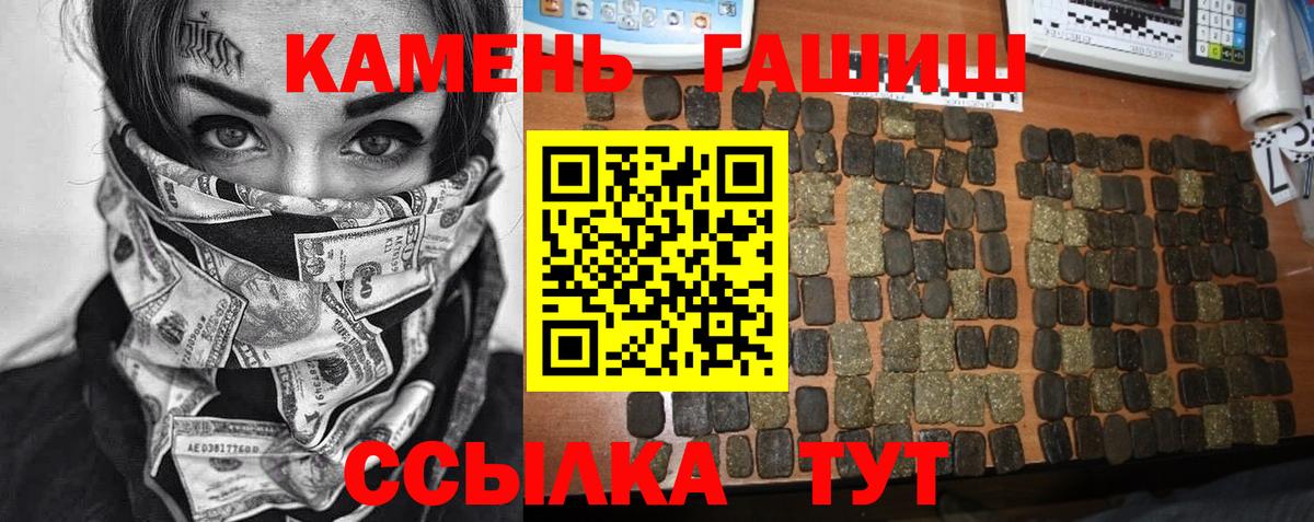 Железногорск  Гашиш гарик  Гашиш  Вход с VPN 
