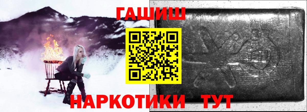 ГАШ Premium  Гашиш  Железногорск 