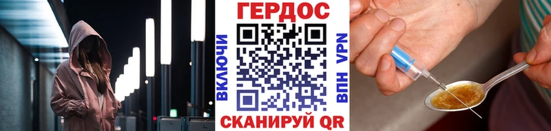 закладка  Железногорск  ГЕРОИН хмурый 