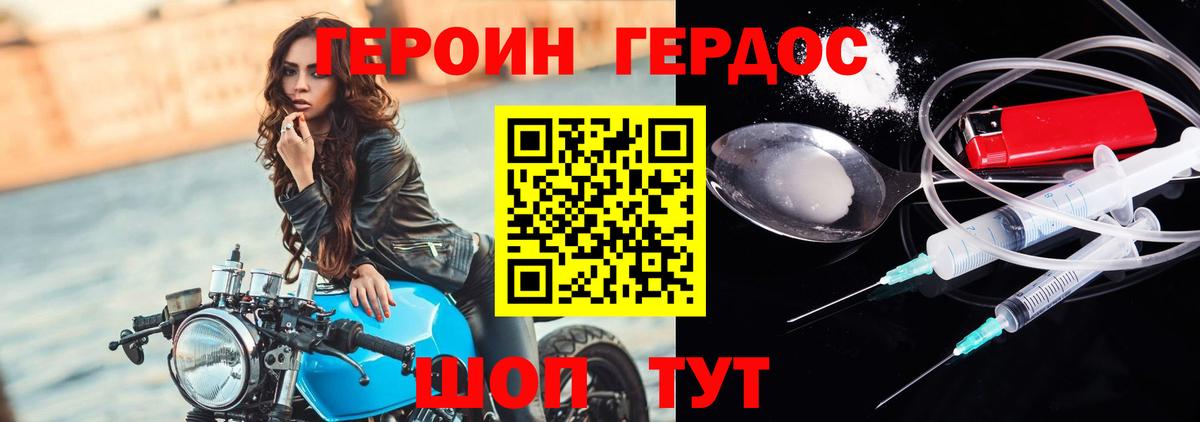 Железногорск  Героин гречка  Вход с VPN 