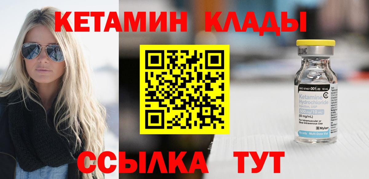 КЕТАМИН VHQ  Кетамин VHQ  Железногорск 