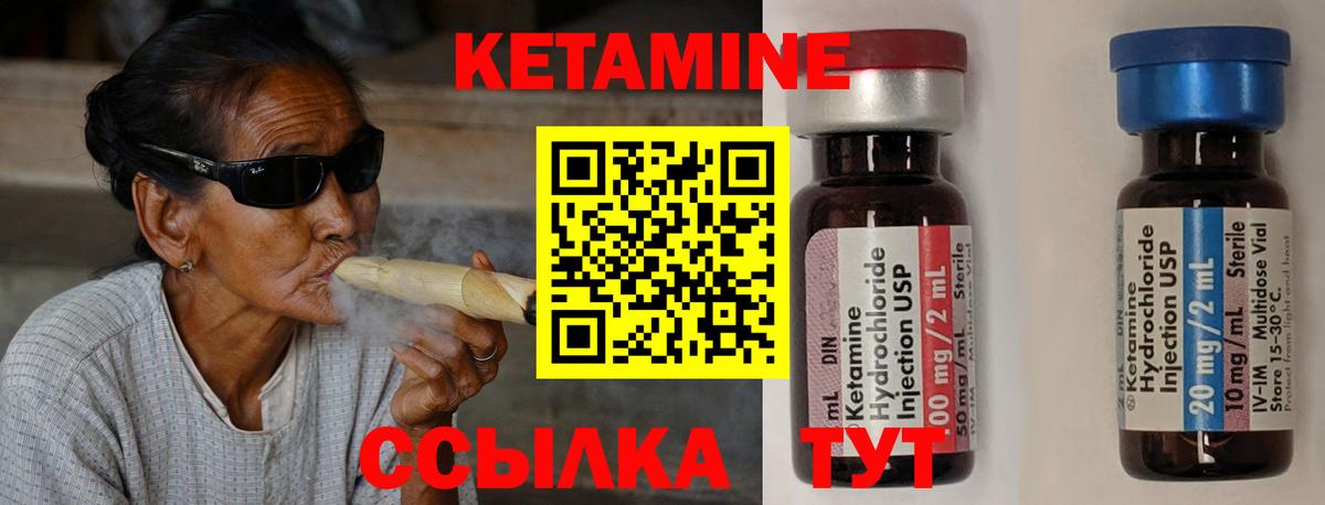 Железногорск  Кетамин VHQ  Вход с VPN 