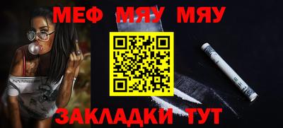 мяу мяу мука Будённовск