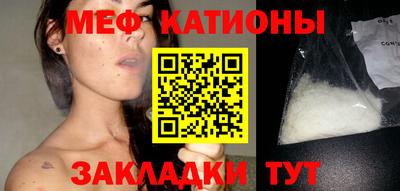 мяу мяу мука Будённовск