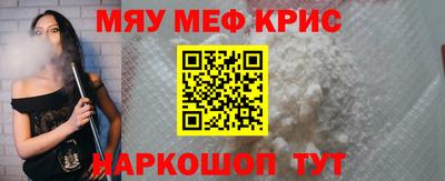 мяу мяу мука Будённовск
