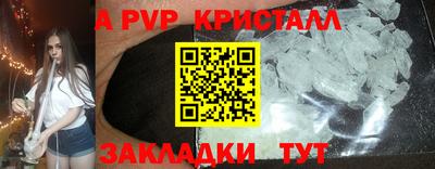 альфа пвп Заволжье