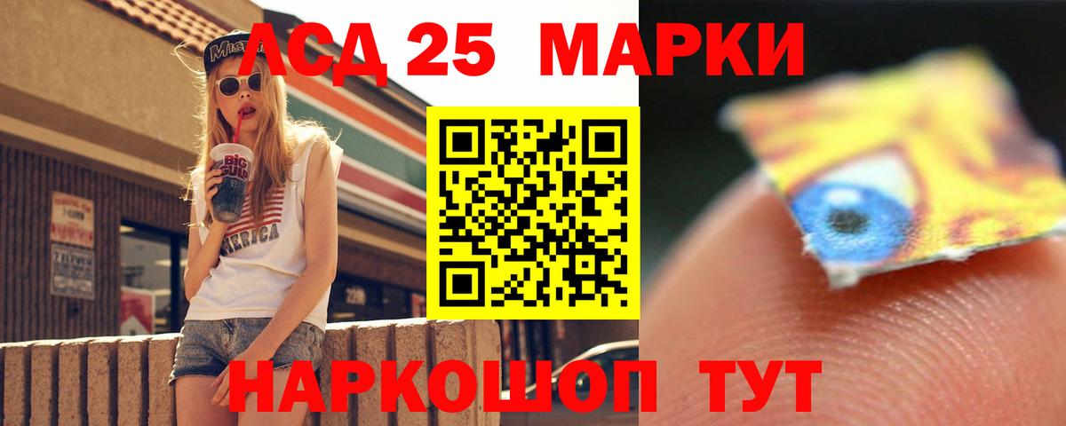 Лсд 25 экстази ecstasy  Лсд 25 экстази кислота  Железногорск 