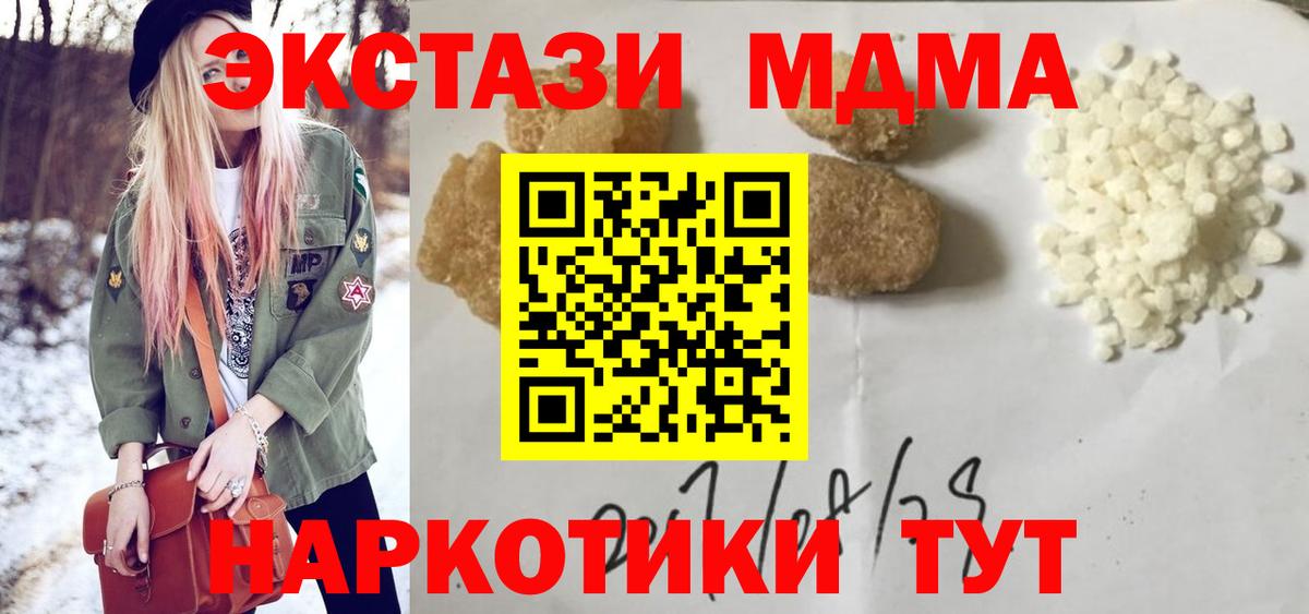 МДМА кристаллы  Железногорск  МДМА VHQ 