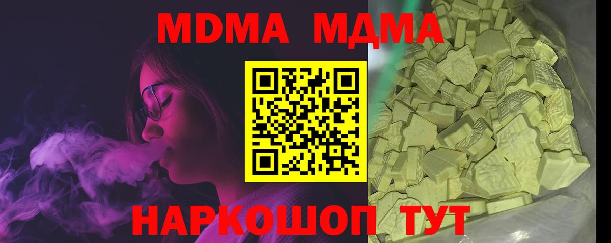 МДМА кристаллы Железногорск