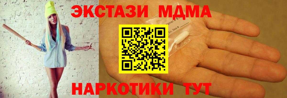 MDMA Molly  MDMA  Железногорск  МДМА молли  Вход с VPN 