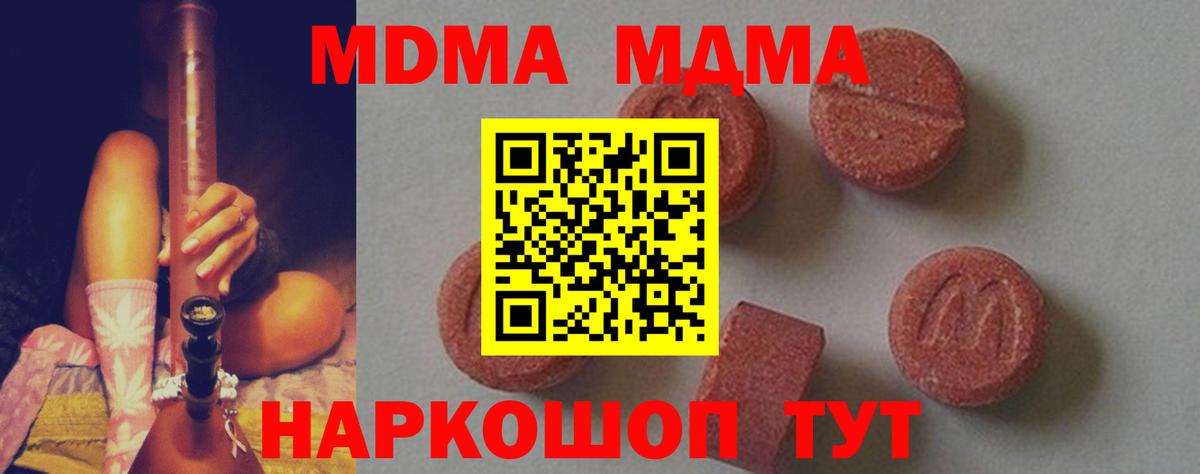 МЕФ кристаллы  COCAIN  Марихуана  МДМА  Вход с VPN  Метамфетамин  Железногорск  Гашиш  ГАШ 