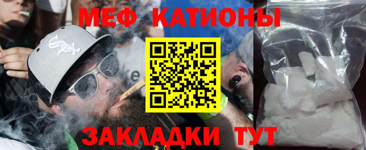 МЕФ  Вход с VPN  Мефедрон VHQ  Железногорск  Меф мяу мяу 