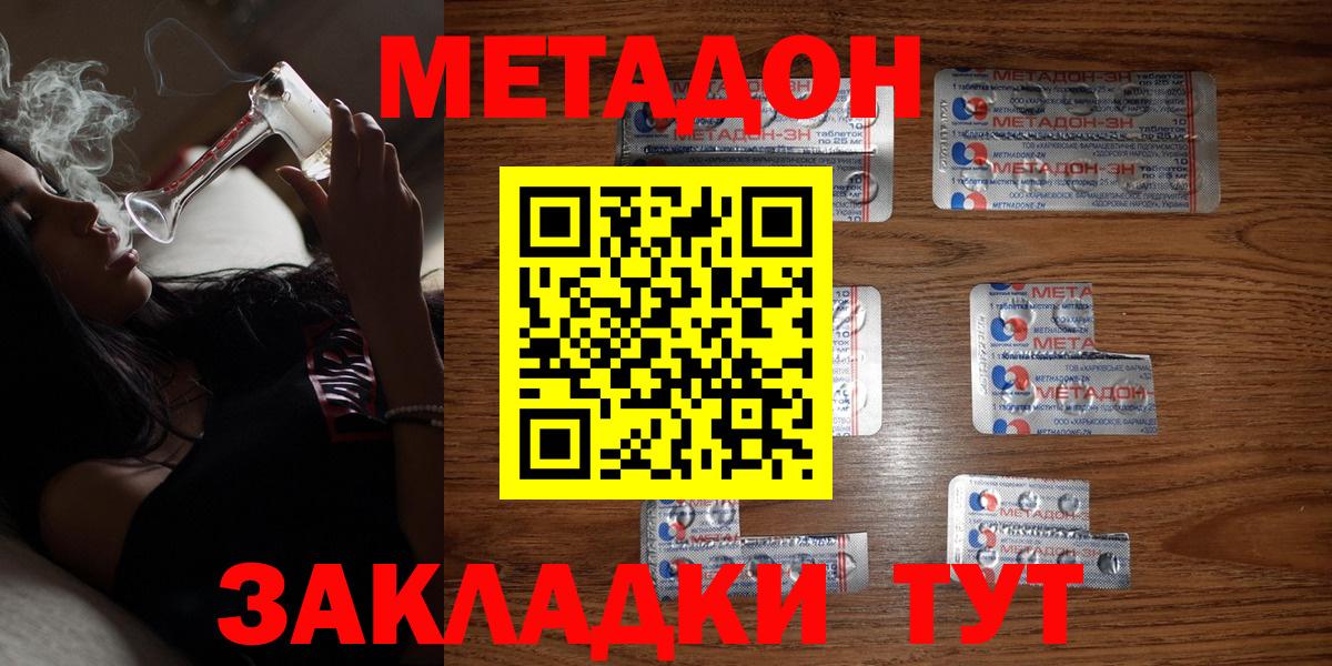 дарк нет официальный сайт  Железногорск  МЕТАДОН methadone 