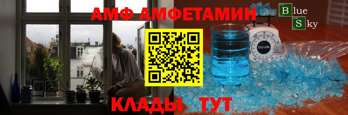 Метамфетамин мет  Метамфетамин мет  МЕТАМФЕТАМИН  Вход с VPN  Железногорск 