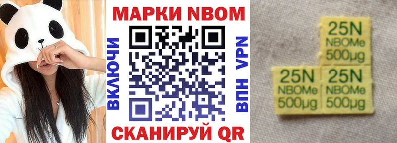 Марки N-bome 1,5мг Железногорск