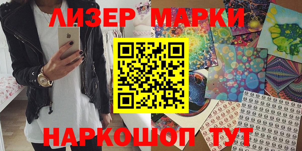 Марки N-bome 1,5мг  Марки N-bome 1,5мг  Марки NBOMe  Железногорск 