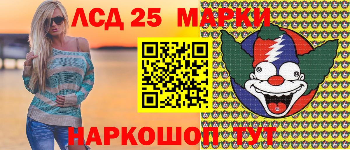 Марки 25I-NBOMe 1,8мг Железногорск