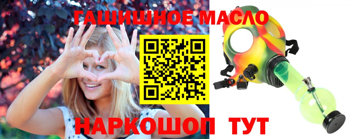 ТГК THC oil  Железногорск 