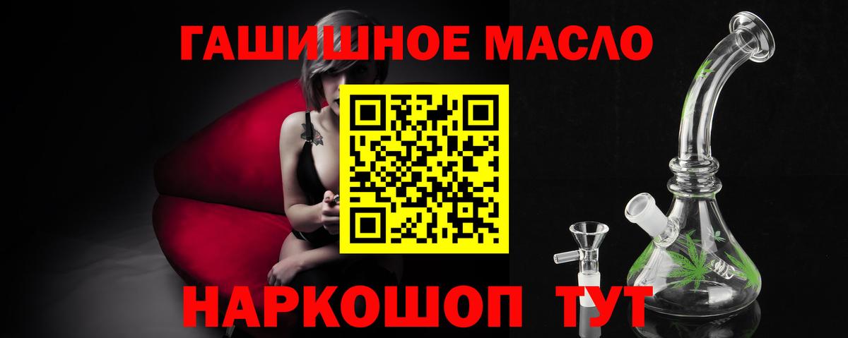 ТГК гашишное масло  Вход с VPN  Железногорск  закладка  ТГК гашишное масло 