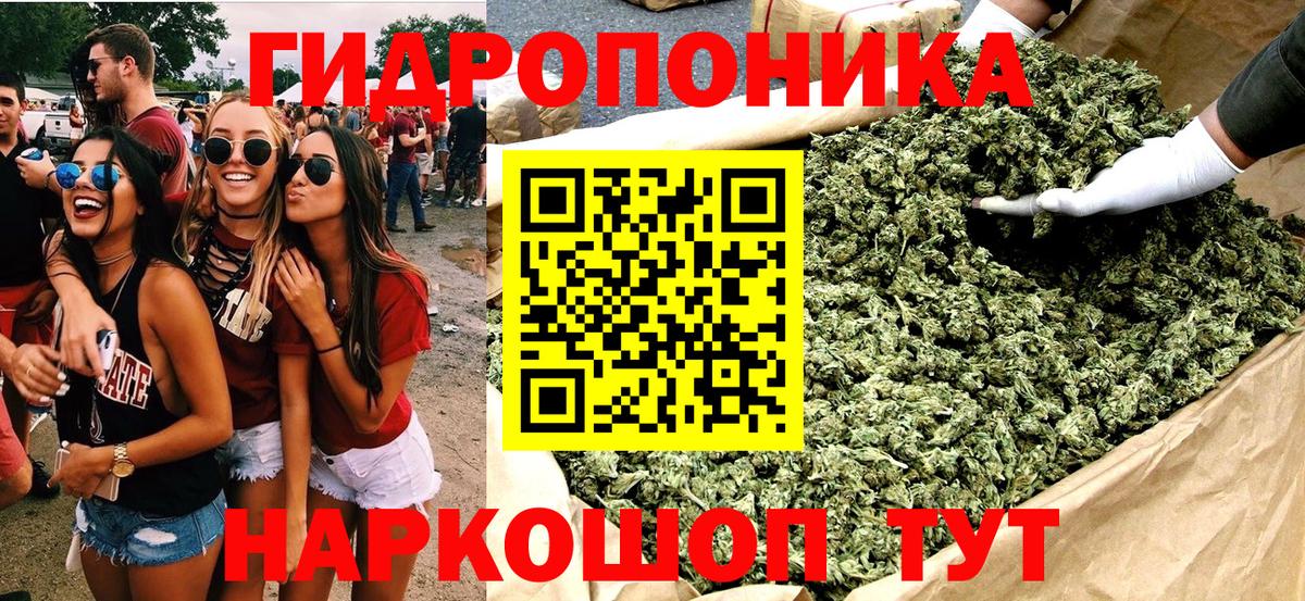 Конопля Amnesia Железногорск