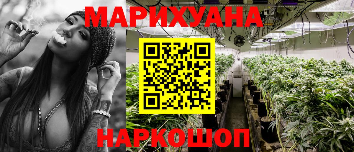 Конопля тримм  Канабис SATIVA & INDICA  Бошки Шишки Ganja  Железногорск 